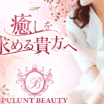 PULUNT BEAUTY ｜仙台