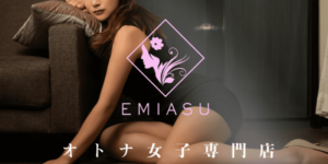 エミアス名古屋