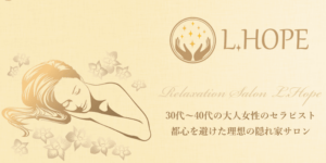 エルホープ名古屋