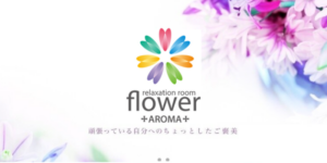 メンズエステ画像