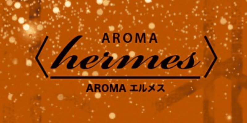 AROMA 5 鷺沼ルーム