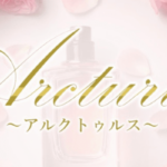 Arcturus（アルクトゥルス）大曽根