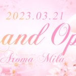 Aroma Mila （アロマミラ）