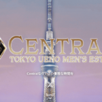 CENTRAL上野