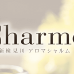 Charme～シャルム～新検見川・津田沼