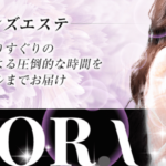 DIORAspa高槻