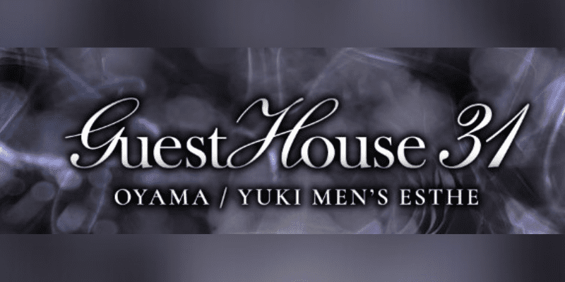 GUEST-HOUSE-31（ゲストハウス31）