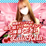 LaLarela(ララリラ)_難波_サムネイル