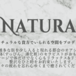 NATURAL（ナチュラル）代々木