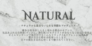 メンズエステ画像