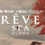 REVE SPA