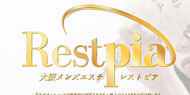 Restpia（レストピア）高槻