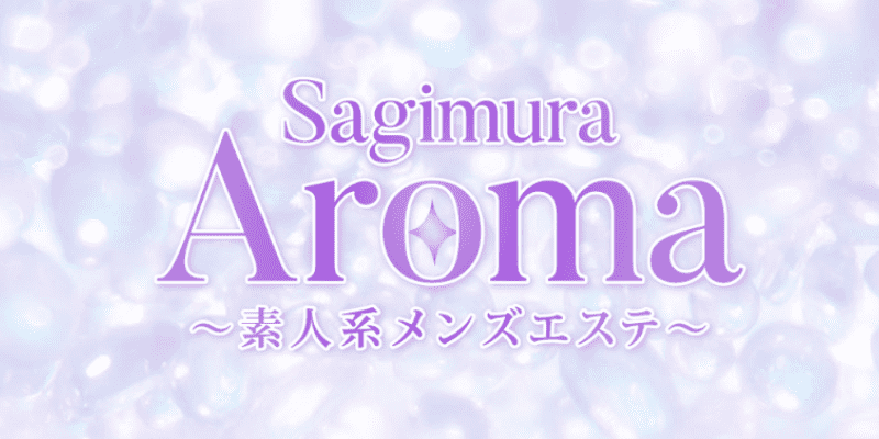 SAGINUMA AROMA