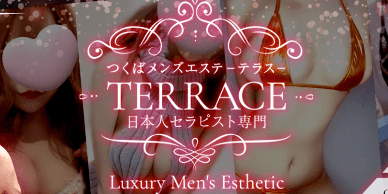 TERRACE〜テラス〜つくば