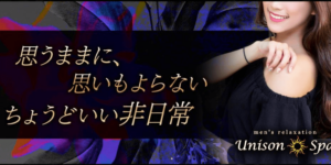 メンズエステ画像