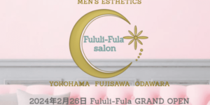 メンズエステ画像
