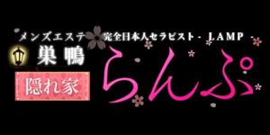 メンズエステ画像