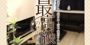 メンズエステ画像