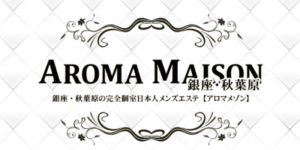 メンズエステ画像