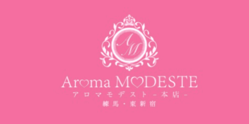 アロマモデスト〜AromaModeste〜練馬