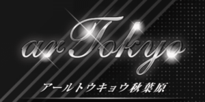 アールトウキョウ 秋葉原