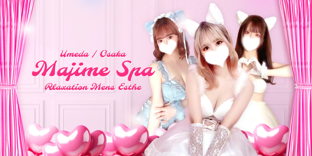 マ・ジ・メSPA（マジメスパ）