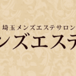 メンズエステ妻｜浦和