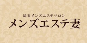 メンズエステ画像