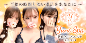 メンズエステ画像