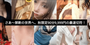 ラヴィアンローズ 熊本