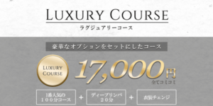 ルマージュ熊本