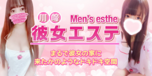 メンズエステ画像
