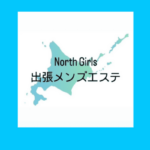 North Girls