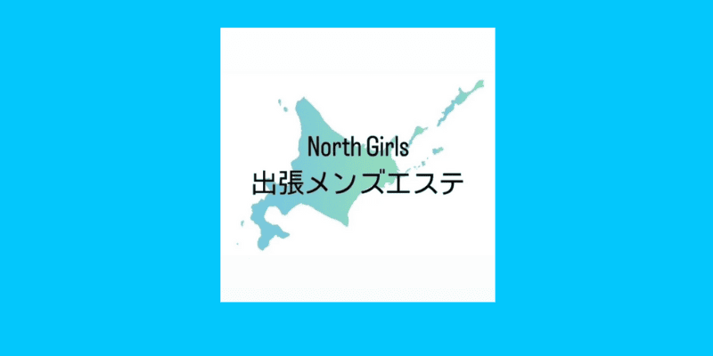 North Girls