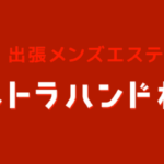 ウルトラハンド札幌