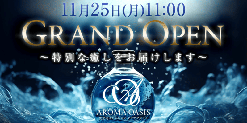 Aroma Oasis高見馬場