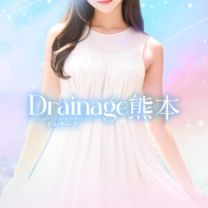 ドレナージ熊本