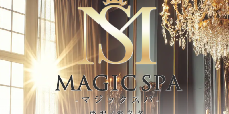 MAGIC SPA-マジックスパ-藤沢