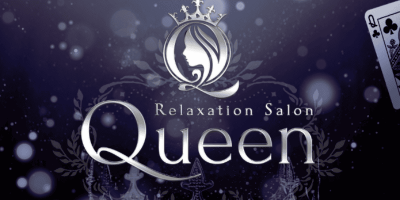 Relaxation Salon Queen吉祥寺