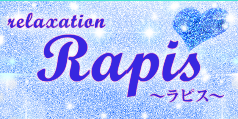 うるま市relaxation Rapis