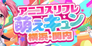 メンズエステ画像