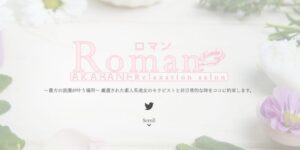 メンズエステ画像