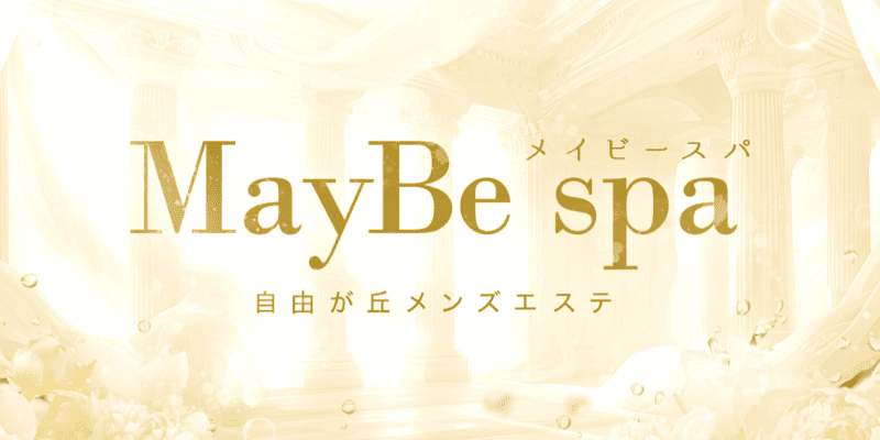 MayBe spa（メイビースパ）自由が丘