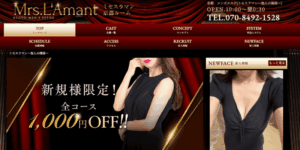 ミセスラマン京都