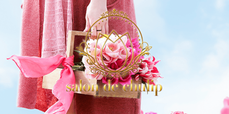 salon de chulip