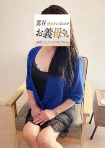 鶯谷お義母さん 西川口ルーム