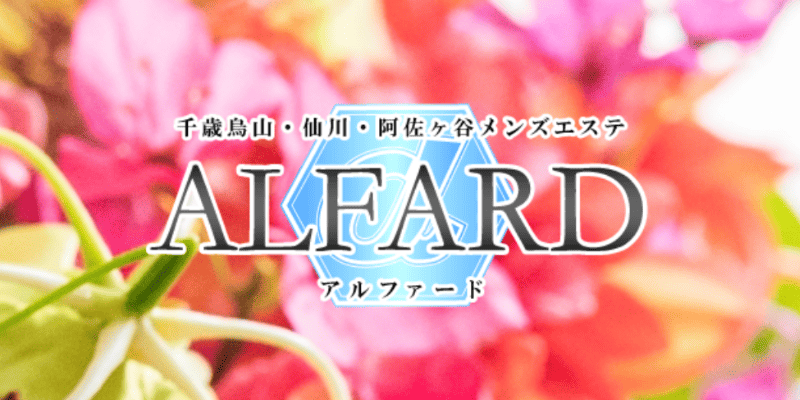 ALFARD-アルファード-