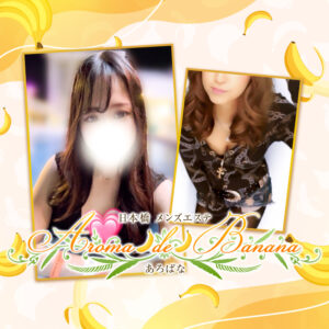 アロマデバナナ谷町九丁目