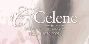 Celene(セレーヌ)川越