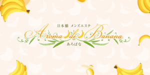 アロマデバナナ難波
